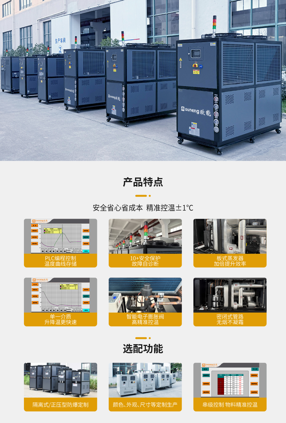 冷熱一體機(jī)_01 冷熱一體機(jī)_01